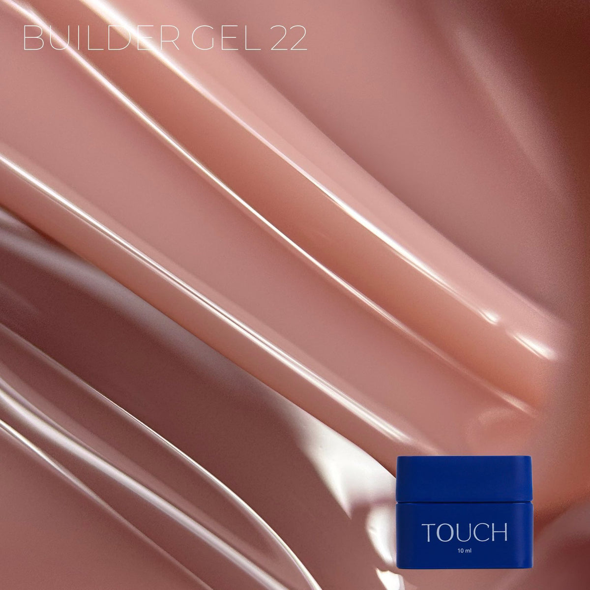 TOUCH Builder gel 10 мл, Sand