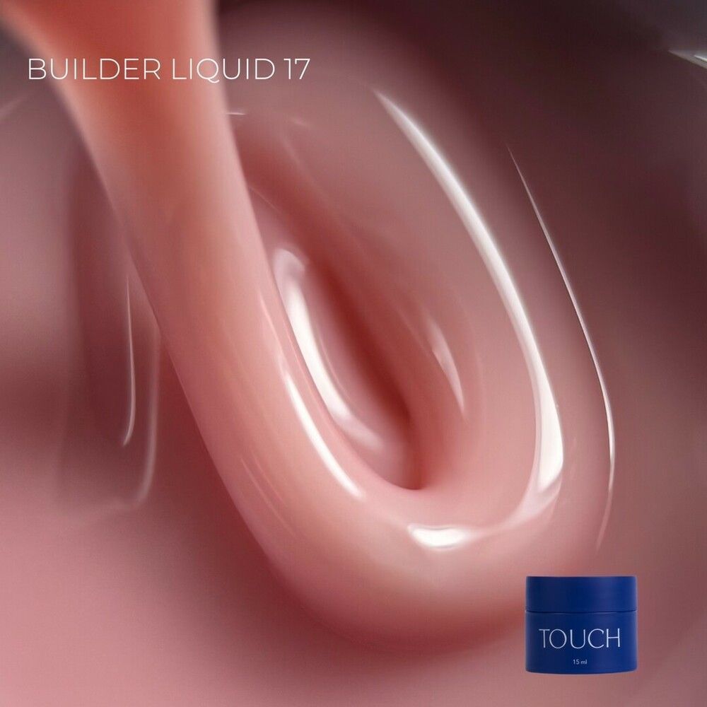 Рідина для моделювання TOUCH Builder liquid 17, 15 мл