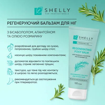 Regenerierender Fußbalsam mit Bisabolol, Allantoin und Rosmarinöl Shelly 100 ml
