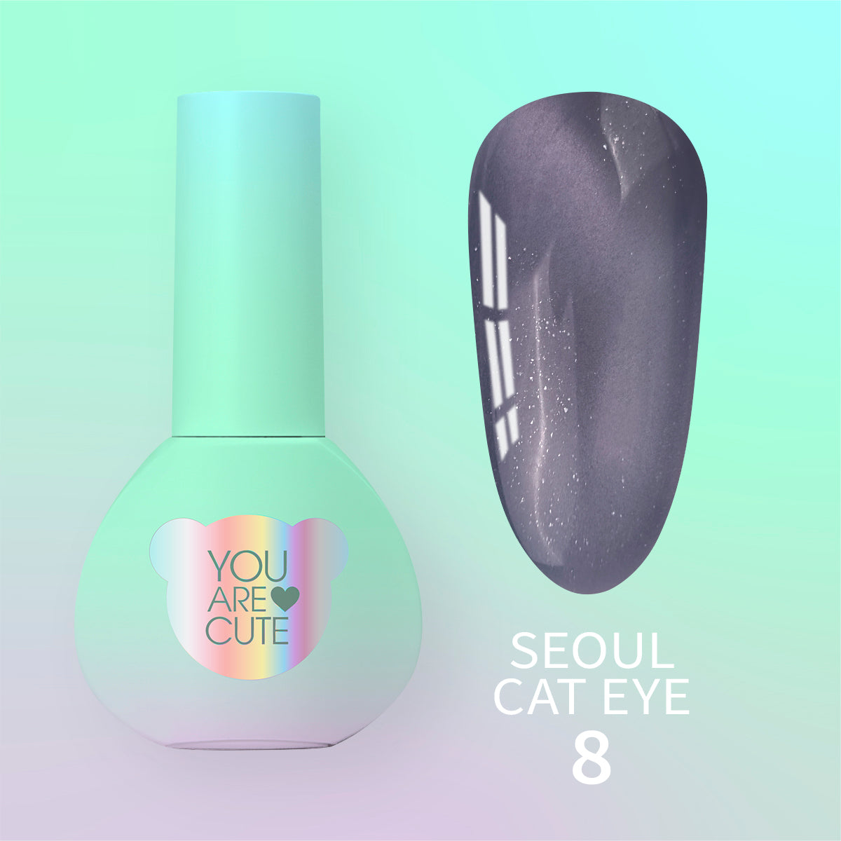 YOUARECUTE Seoul Cat Eye № 8, 5 мл